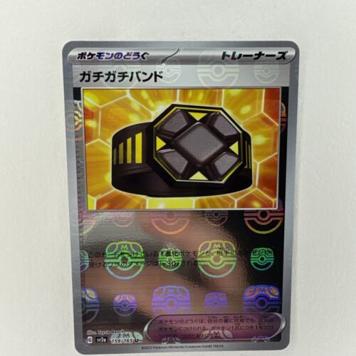 Pokemon Card Extra-tight Band (Master Ball Foil) U 159/165 SV2a JAPAN