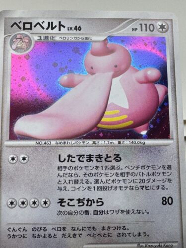 Pokemon Japanese Shining Darkness DP3 Lickitung DPBP#120 Holo -