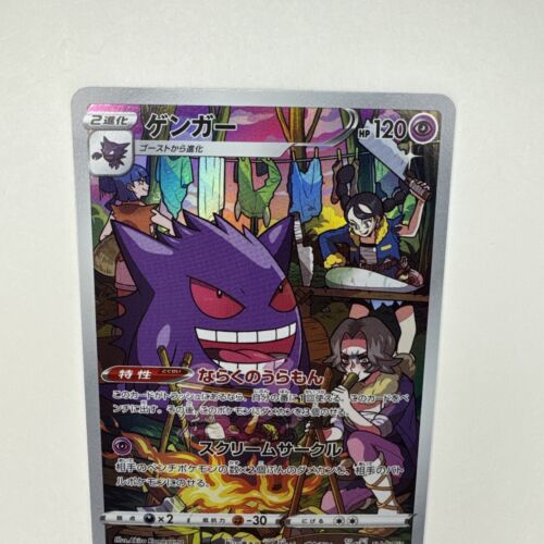 Pokemon Gengar 074/071 CHR s10a Dark Phantasma Japanese Trainer Galler