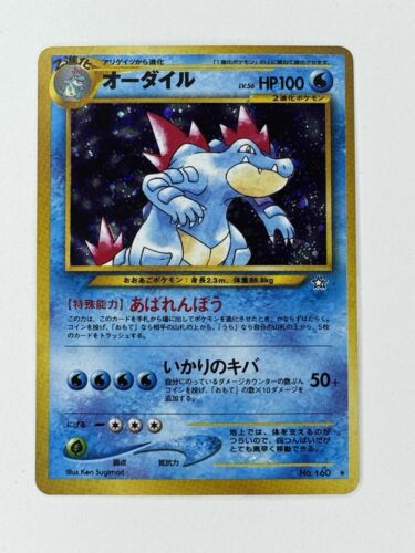 FERALIGATR NEO GENESIS JAPANESE POKEMON TCG