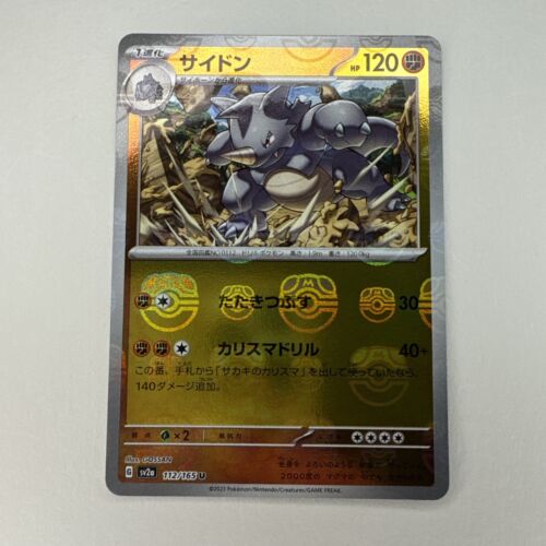 Pokemon Japanese 151 Master Ball Holo Rhydon 112/165 NM