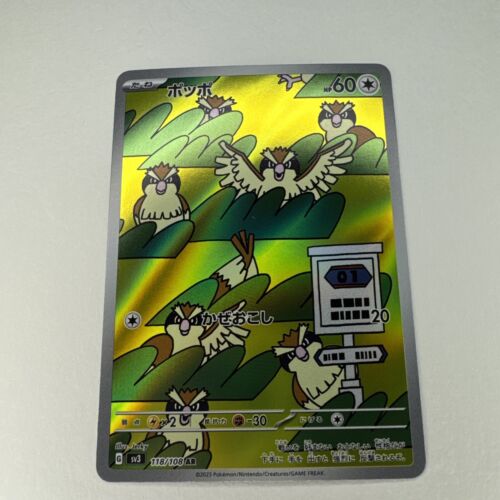 Pokemon Card Near Mint Pidgey AR 118/108 SV3 Ruler Of The Black Flame