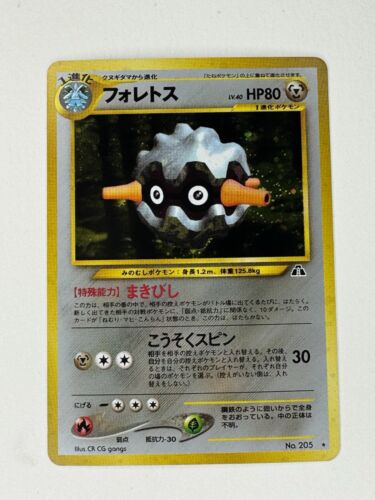 Japanese FORRETRESS No 205 Holo Neo Discovery Pokemon Card