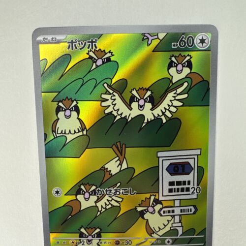 Pokemon Card Near Mint Pidgey AR 118/108 SV3 Ruler Of The Black Flame