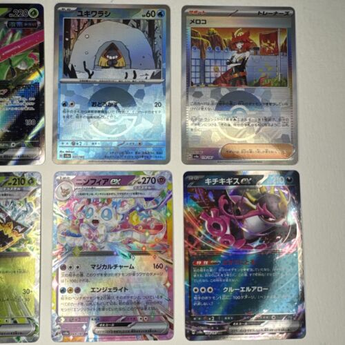 Pokémon Card Terastal Festival 6 Card Lot 2 Poke Balls 4 Ex All Mint