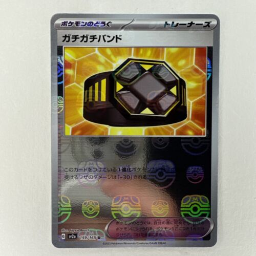 Pokemon Card Extra-tight Band (Master Ball Foil) U 159/165 SV2a JAPAN