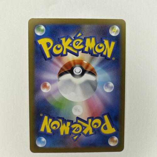 Pokemon Card Extra-tight Band (Master Ball Foil) U 159/165 SV2a JAPAN