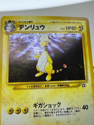 Ampharos Pokemon Card Japanese No.181 Neo Genesis Vintage Holo 3D2