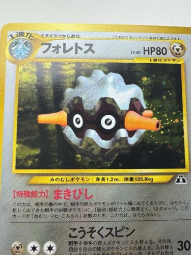 Japanese FORRETRESS No 205 Holo Neo Discovery Pokemon Card