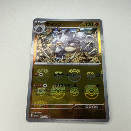 Pokemon Japanese 151 Master Ball Holo Rhydon 112/165 NM