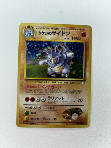 BROCK’S RHYDON - 112 - Gym Heroes - Holo Rare - Japanese Pokemon Car