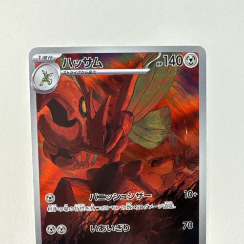 Pokemon Card - Scizor 116/108 Japanese AR Ruler of the Black Flame sv3