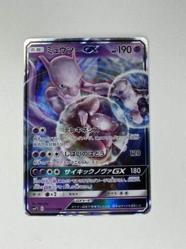 Mewtwo GX 17/24 SMP2 Detective Pikachu Japanese Pokemon Card