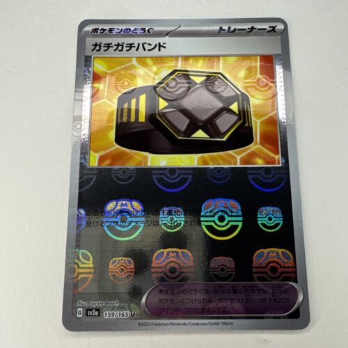 Pokemon Card Extra-tight Band (Master Ball Foil) U 159/165 SV2a JAPAN