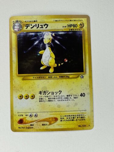 Ampharos Pokemon Card Japanese No.181 Neo Genesis Vintage Holo 3D2