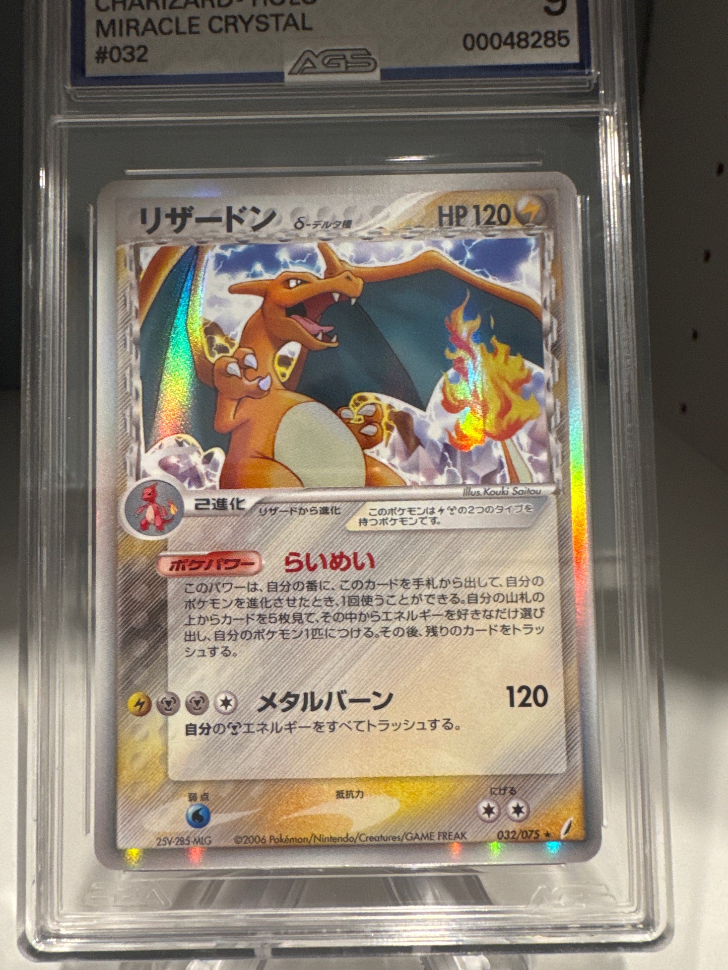 2006 CHARIZARD HOLO MIRACLE CRYSTAL #032 AGS MINT 9