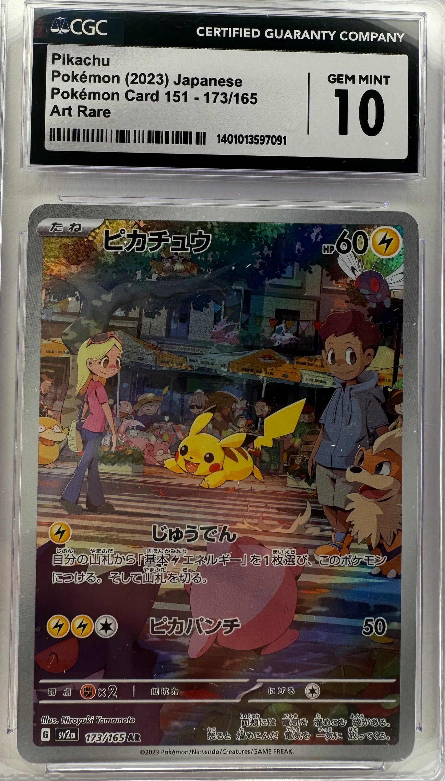 Pikachu Art Rare #173 CGC 10